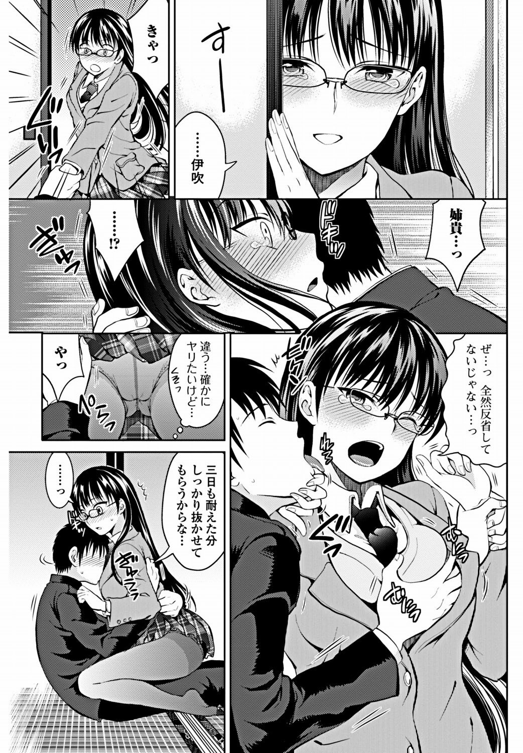 Bishoujo Kakumei KIWAME 2012-02 Vol. 18 [Digital] page 146 full