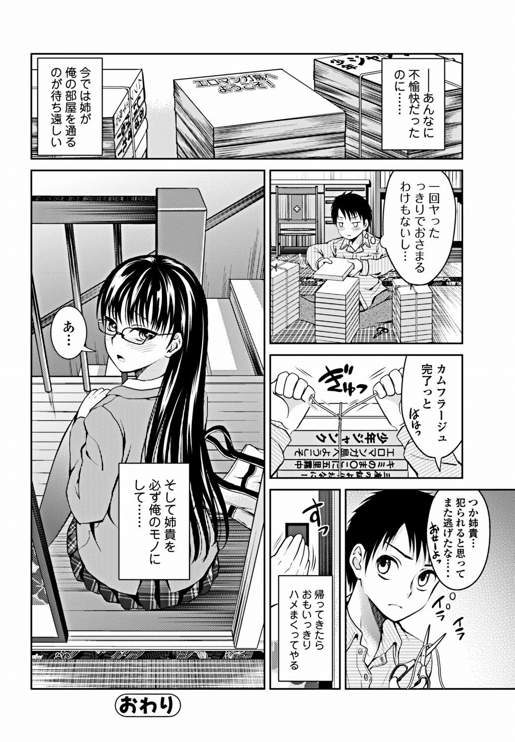Bishoujo Kakumei KIWAME 2012-02 Vol. 18 [Digital] page 153 full