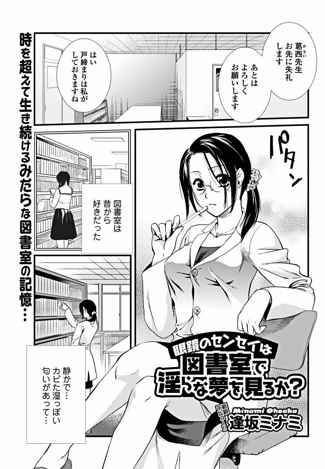 Bishoujo Kakumei KIWAME 2012-02 Vol. 18 [Digital] page 154 full