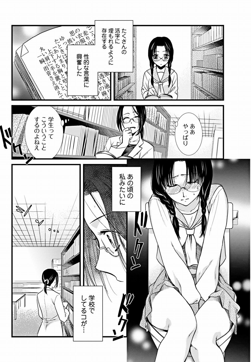 Bishoujo Kakumei KIWAME 2012-02 Vol. 18 [Digital] page 155 full