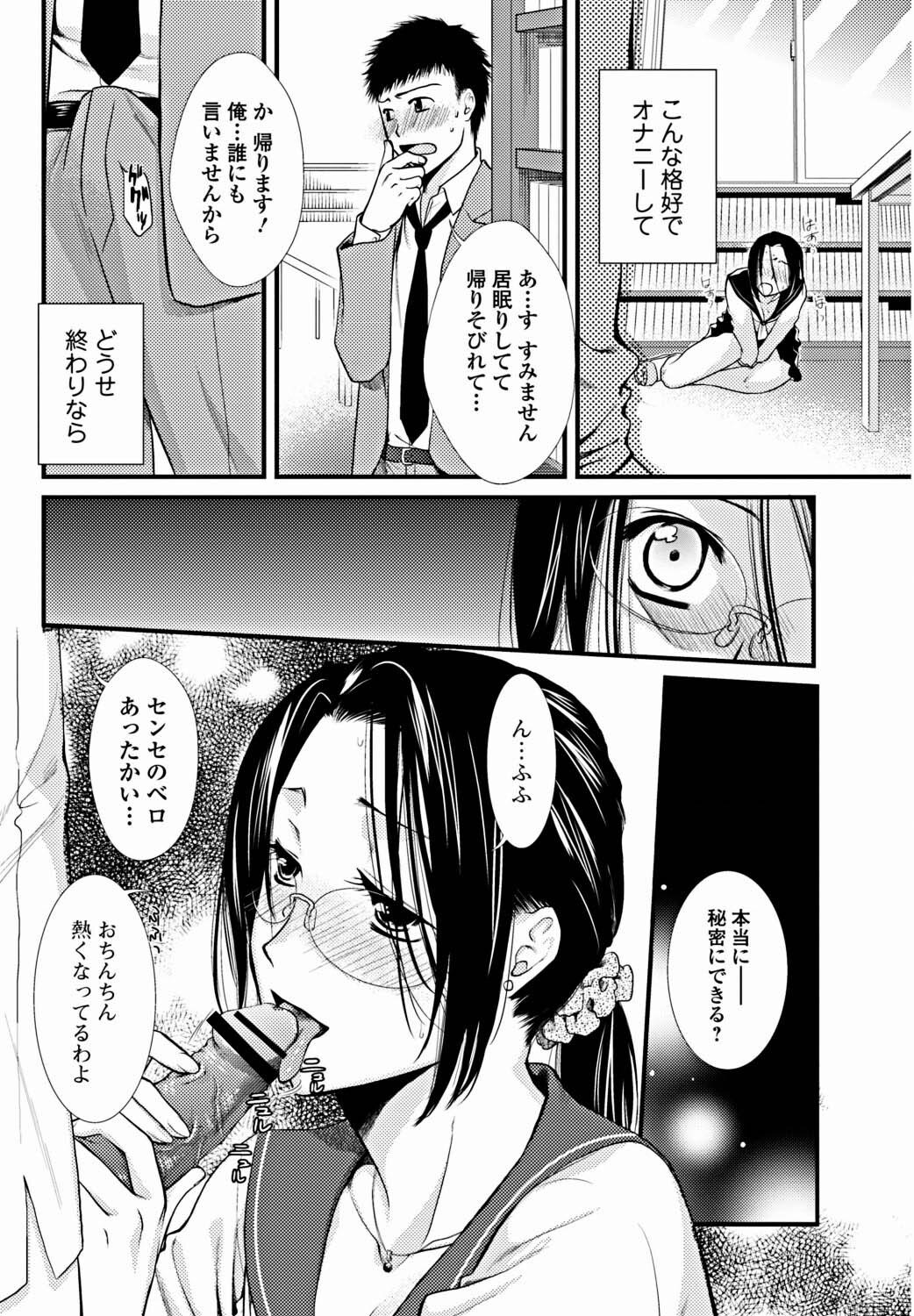 Bishoujo Kakumei KIWAME 2012-02 Vol. 18 [Digital] page 159 full