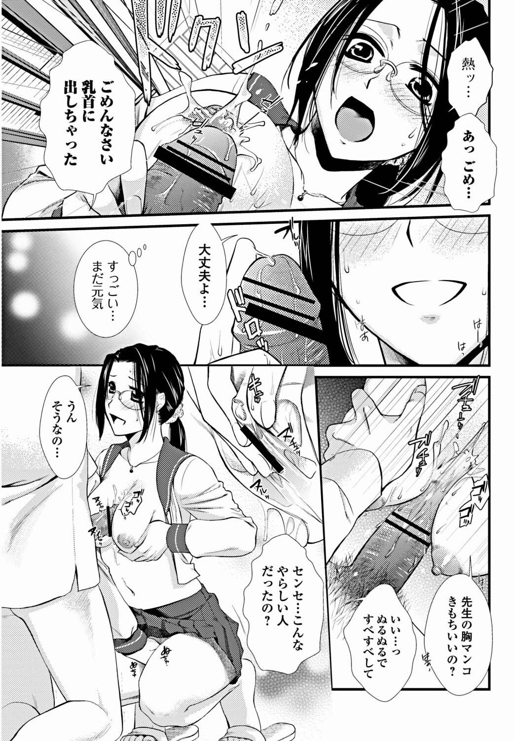 Bishoujo Kakumei KIWAME 2012-02 Vol. 18 [Digital] page 162 full