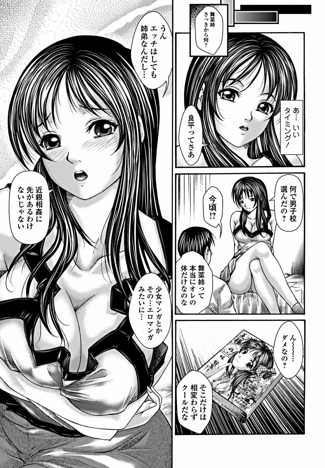 Bishoujo Kakumei KIWAME 2012-02 Vol. 18 [Digital] page 172 full