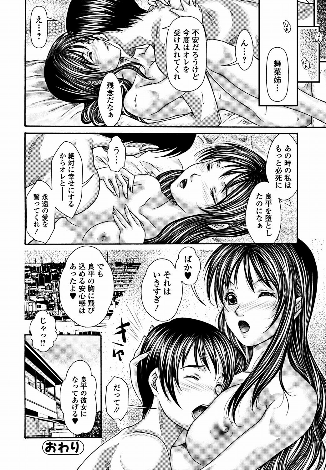 Bishoujo Kakumei KIWAME 2012-02 Vol. 18 [Digital] page 185 full