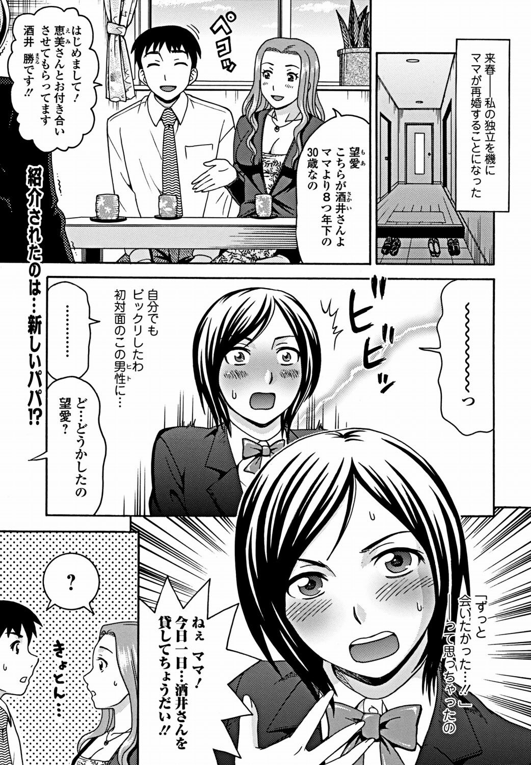 Bishoujo Kakumei KIWAME 2012-02 Vol. 18 [Digital] page 186 full