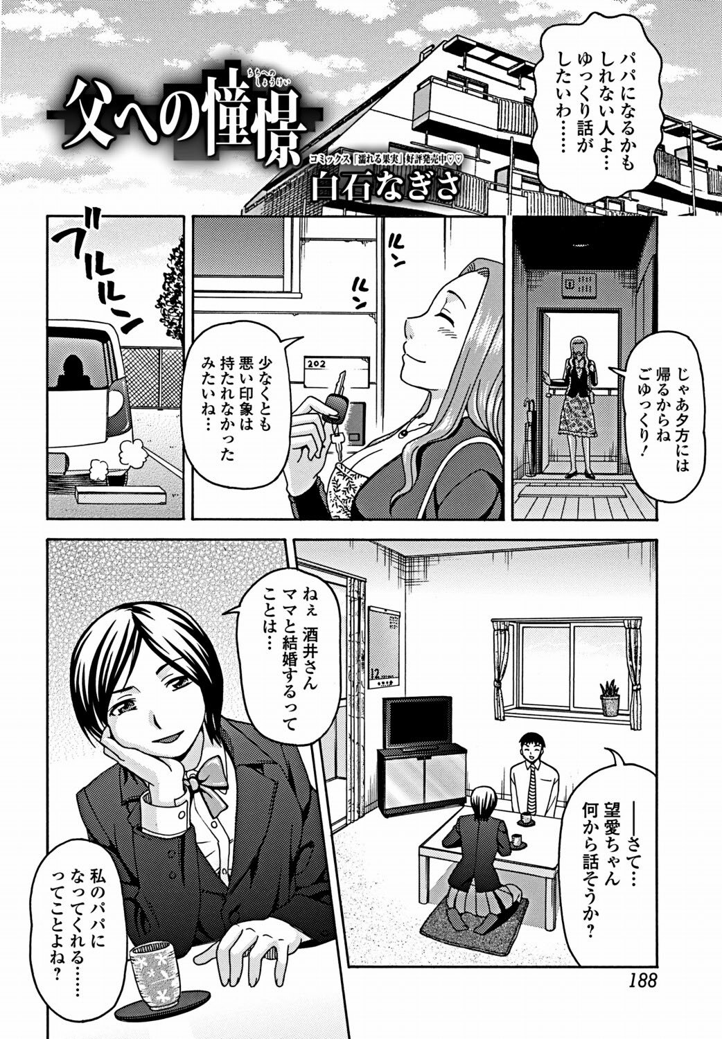 Bishoujo Kakumei KIWAME 2012-02 Vol. 18 [Digital] page 187 full