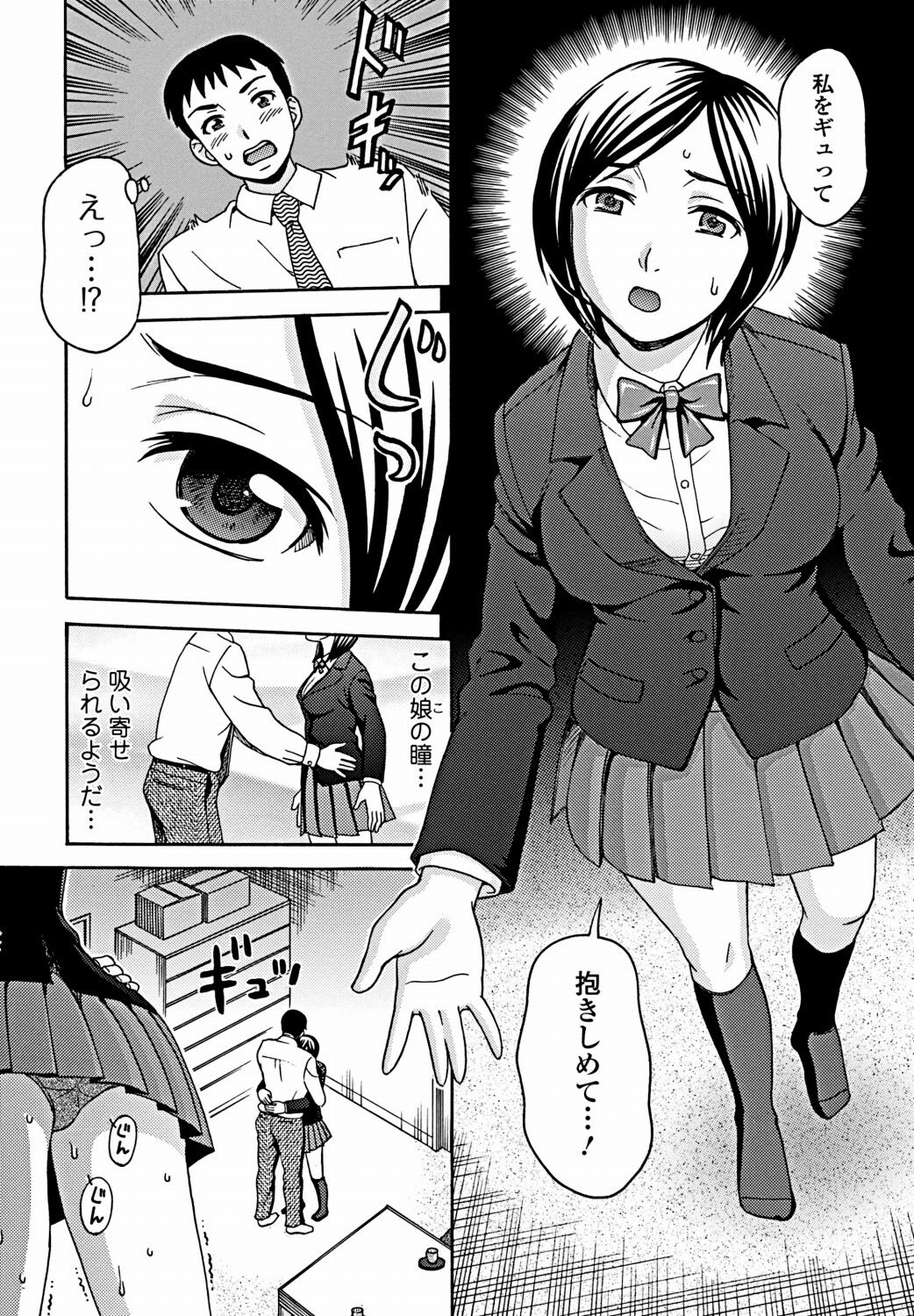 Bishoujo Kakumei KIWAME 2012-02 Vol. 18 [Digital] page 189 full