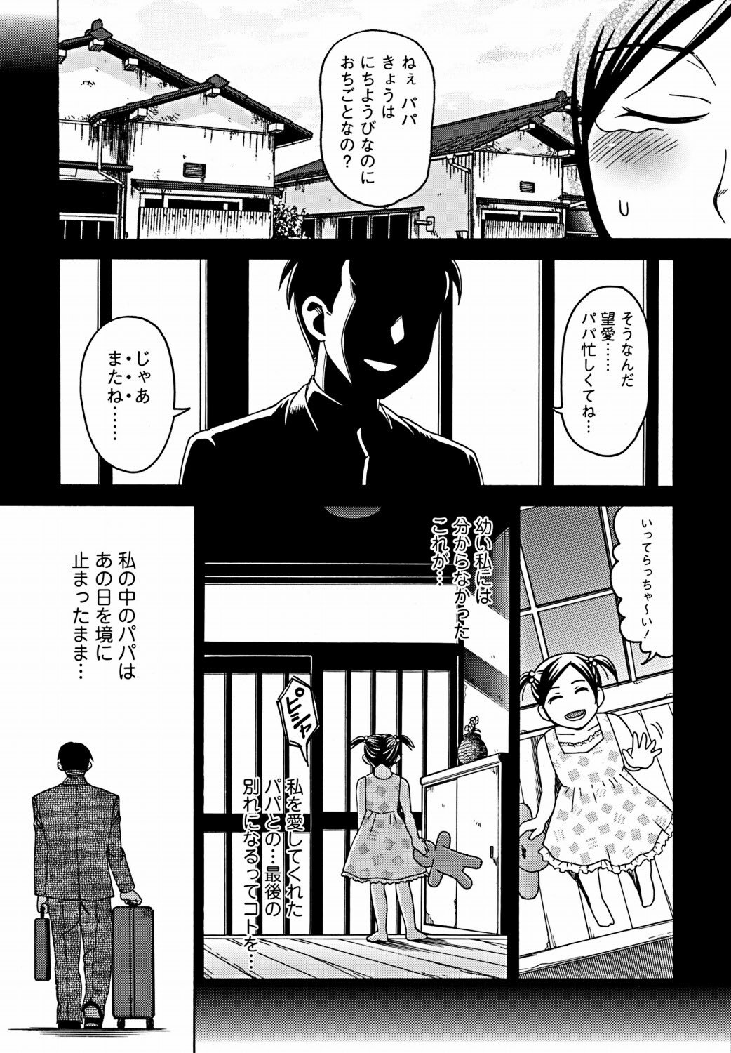 Bishoujo Kakumei KIWAME 2012-02 Vol. 18 [Digital] page 190 full