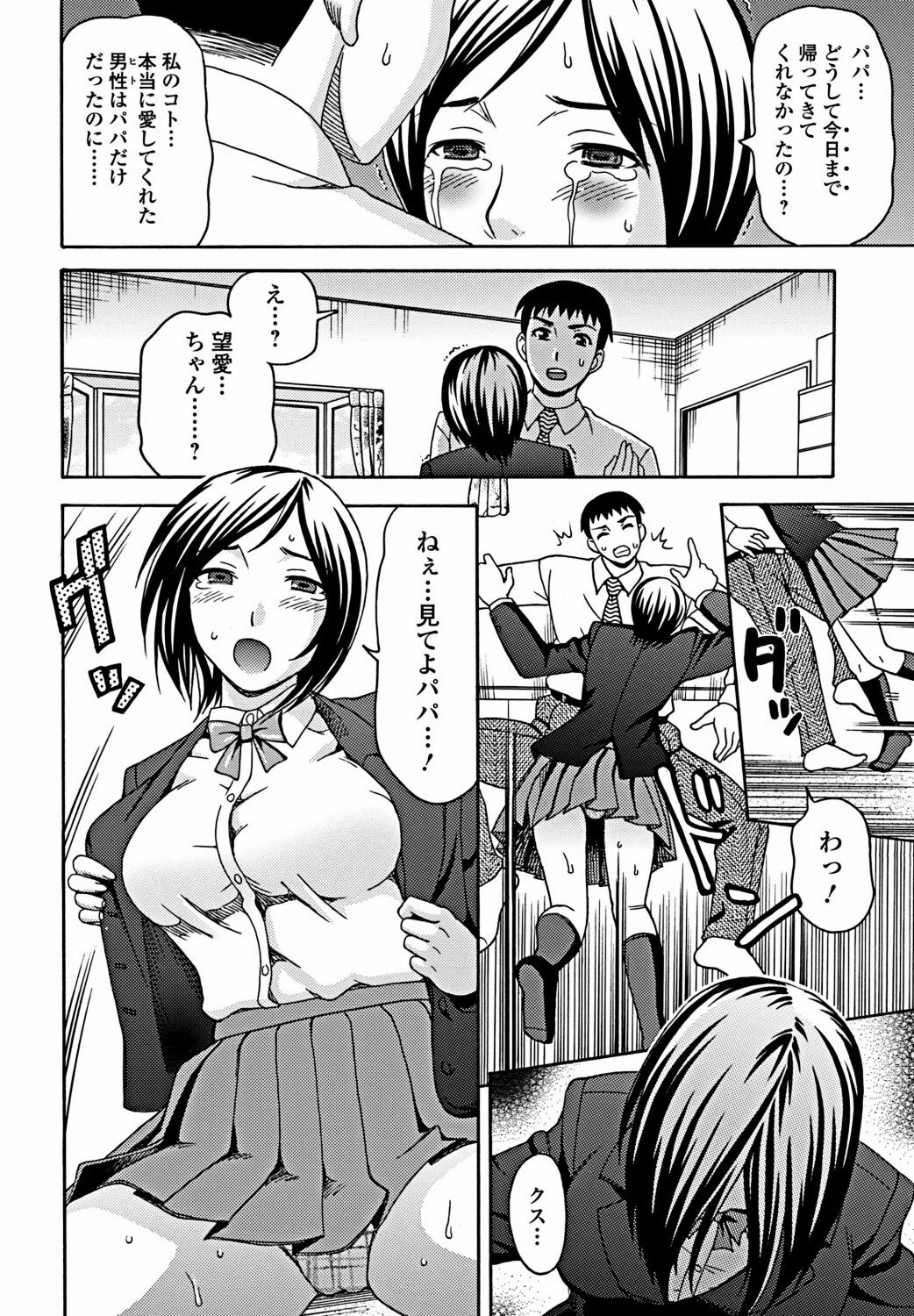 Bishoujo Kakumei KIWAME 2012-02 Vol. 18 [Digital] page 191 full