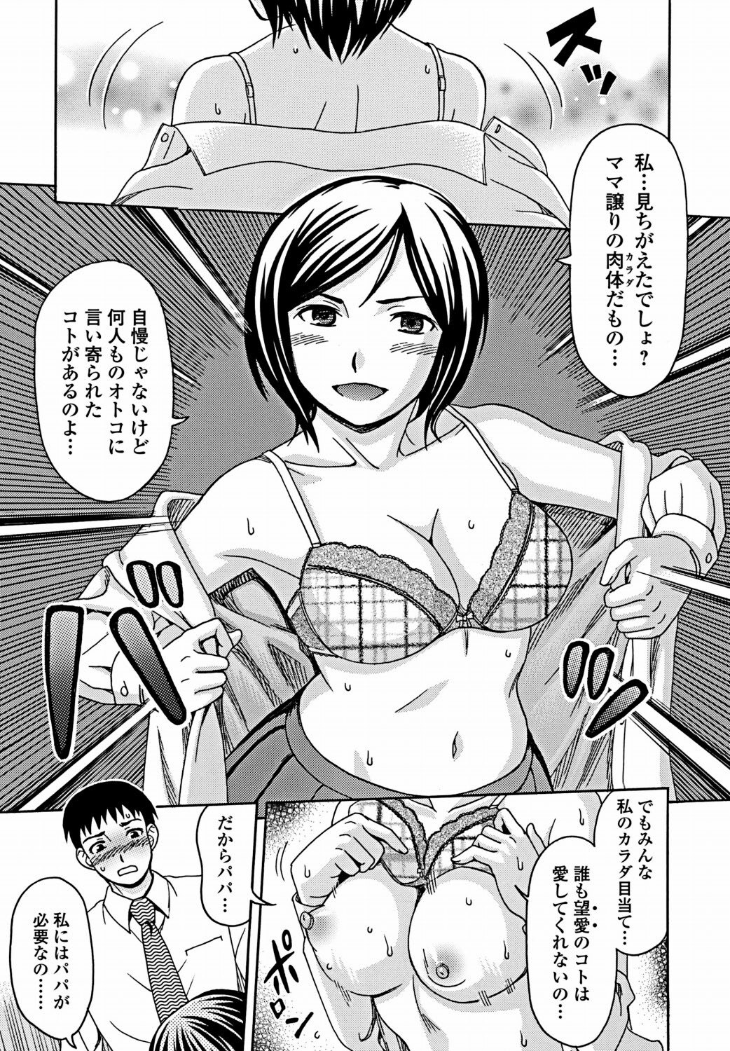 Bishoujo Kakumei KIWAME 2012-02 Vol. 18 [Digital] page 192 full