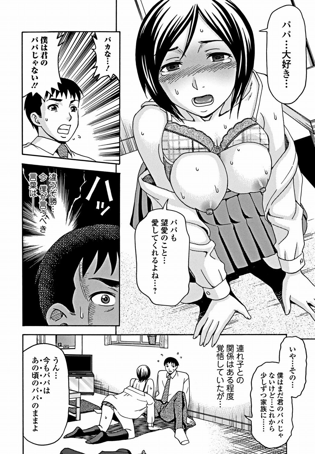 Bishoujo Kakumei KIWAME 2012-02 Vol. 18 [Digital] page 193 full