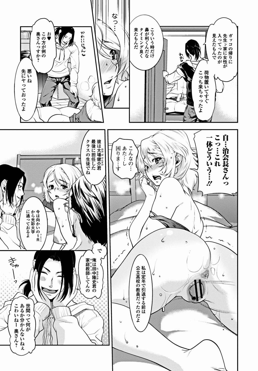 Bishoujo Kakumei KIWAME 2012-02 Vol. 18 [Digital] page 32 full