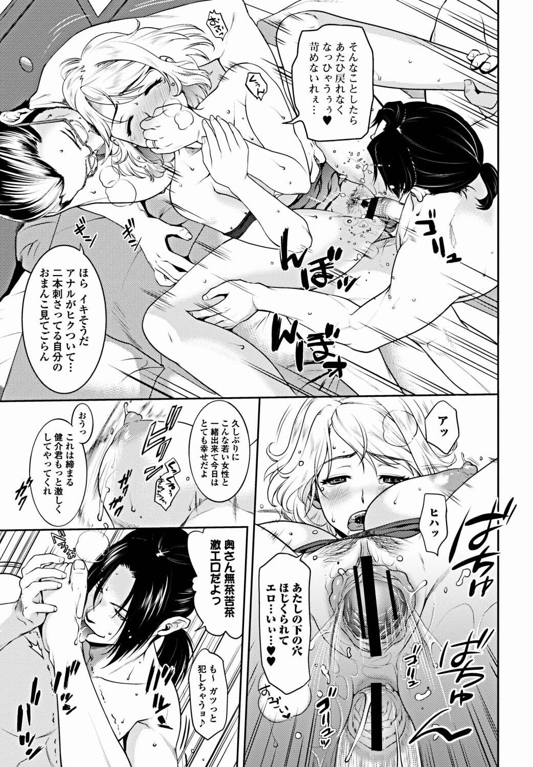 Bishoujo Kakumei KIWAME 2012-02 Vol. 18 [Digital] page 38 full