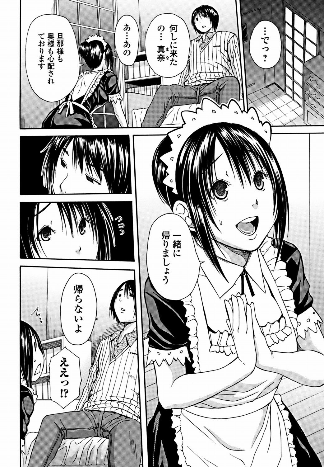 Bishoujo Kakumei KIWAME 2012-02 Vol. 18 [Digital] page 43 full