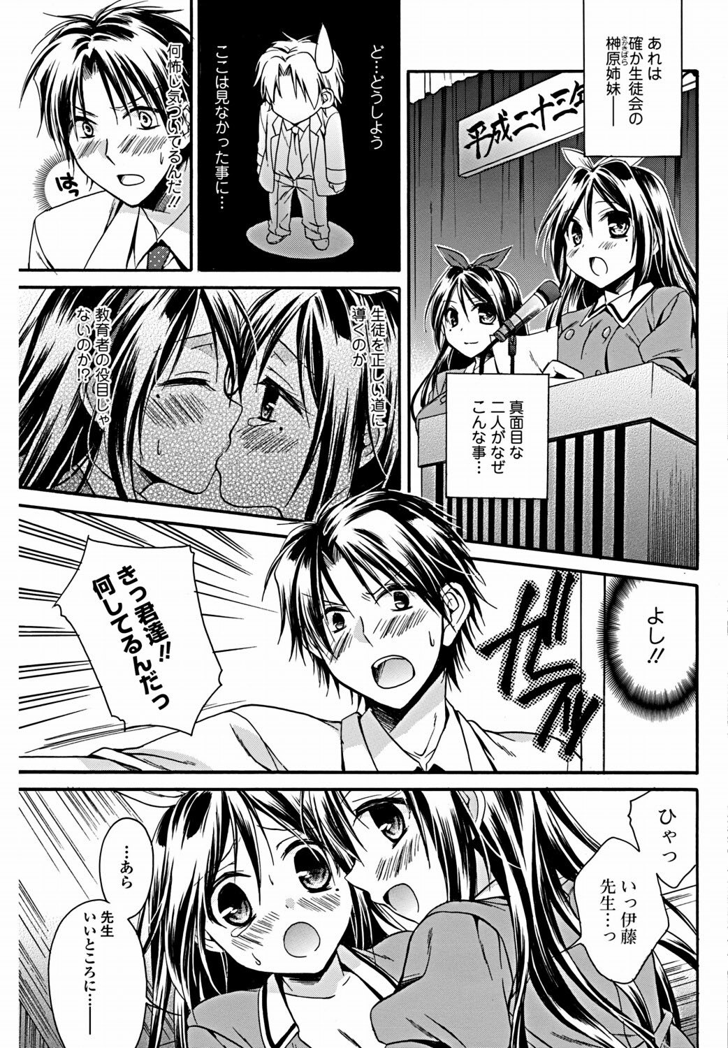 Bishoujo Kakumei KIWAME 2012-02 Vol. 18 [Digital] page 80 full