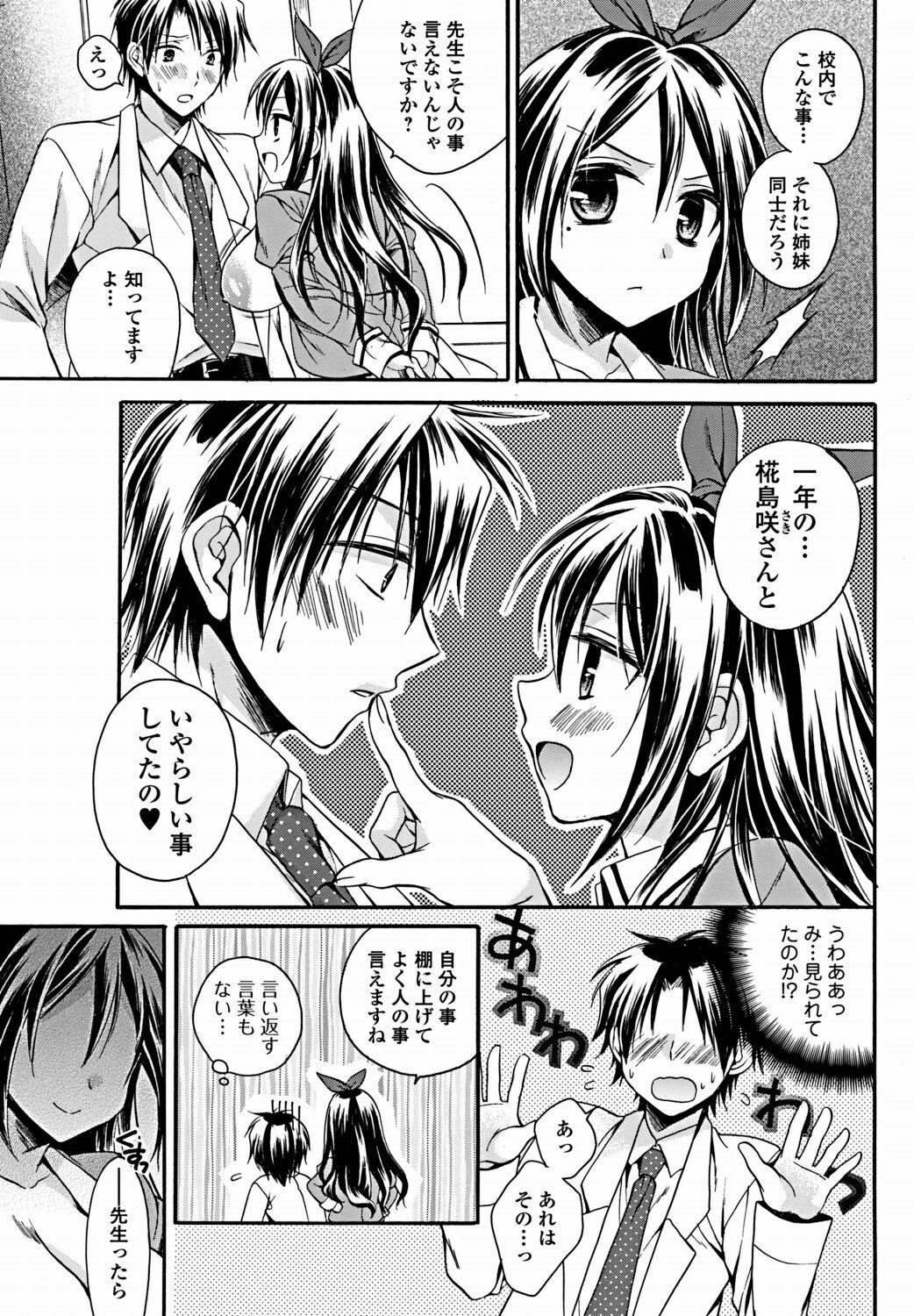 Bishoujo Kakumei KIWAME 2012-02 Vol. 18 [Digital] page 82 full