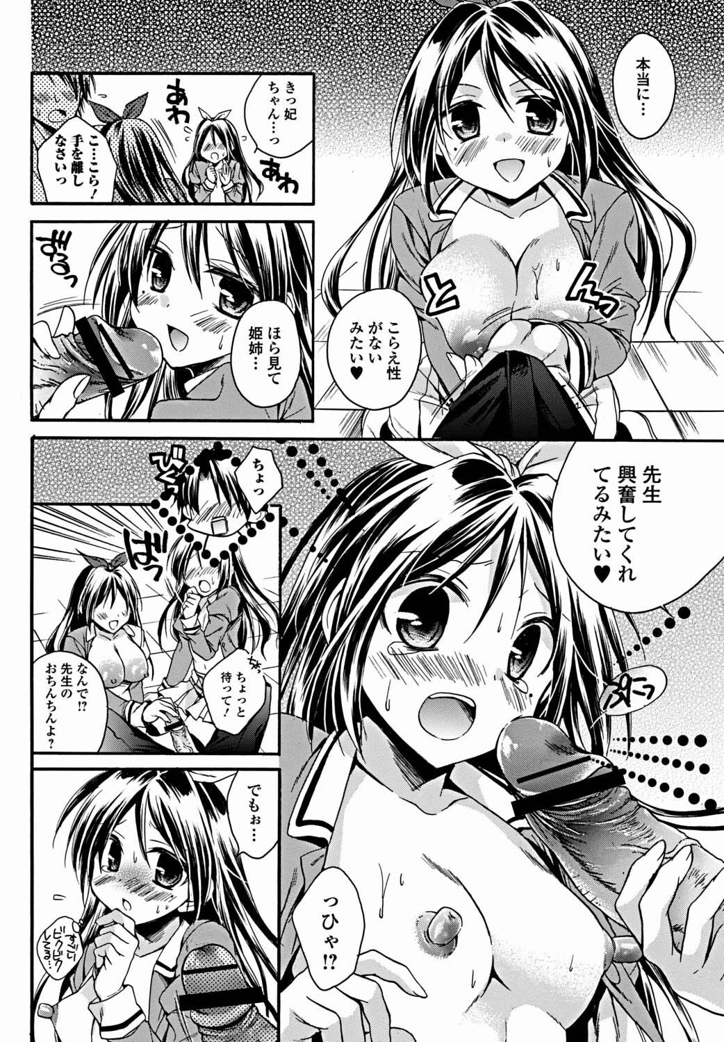Bishoujo Kakumei KIWAME 2012-02 Vol. 18 [Digital] page 83 full