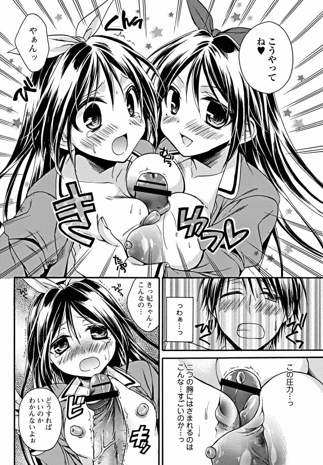 Bishoujo Kakumei KIWAME 2012-02 Vol. 18 [Digital] page 85 full
