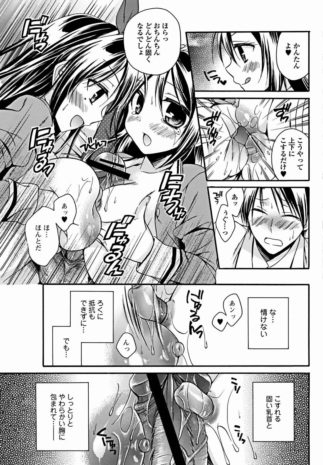 Bishoujo Kakumei KIWAME 2012-02 Vol. 18 [Digital] page 86 full