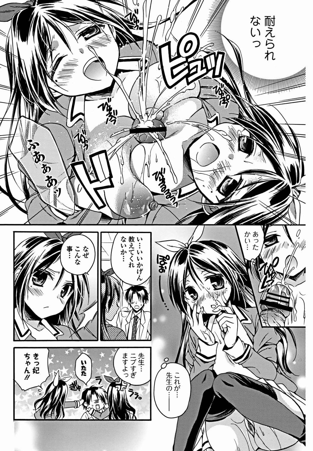 Bishoujo Kakumei KIWAME 2012-02 Vol. 18 [Digital] page 87 full