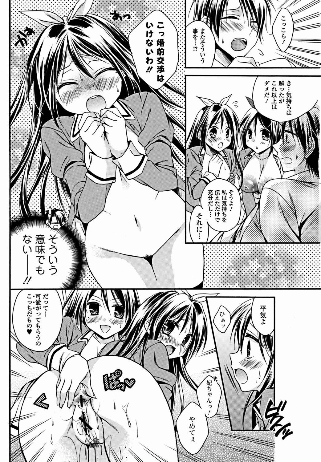 Bishoujo Kakumei KIWAME 2012-02 Vol. 18 [Digital] page 89 full