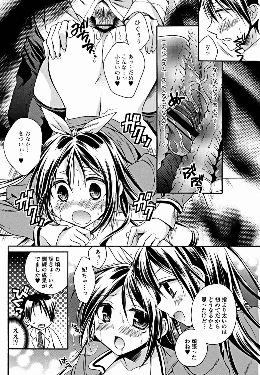 Bishoujo Kakumei KIWAME 2012-02 Vol. 18 [Digital] page 91 full
