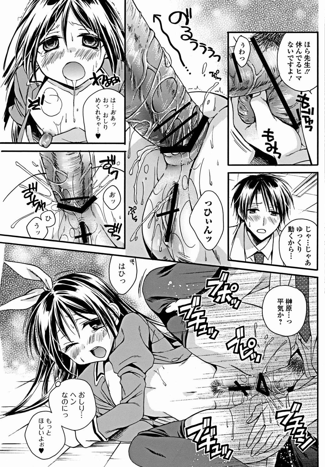 Bishoujo Kakumei KIWAME 2012-02 Vol. 18 [Digital] page 92 full