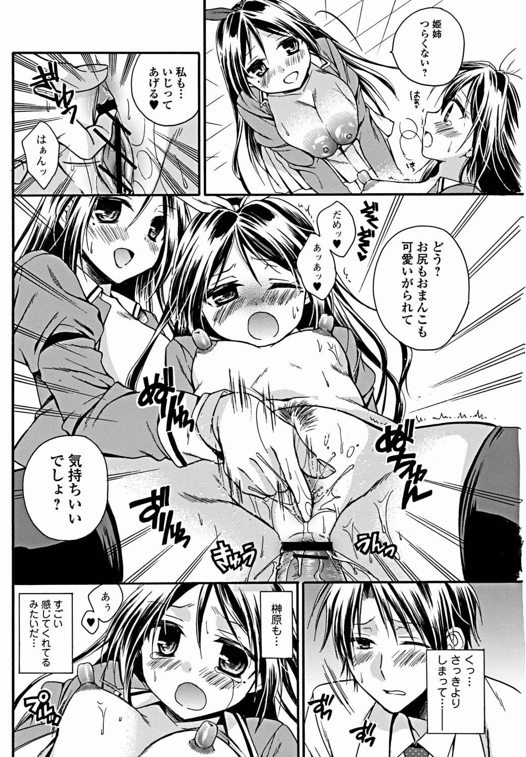 Bishoujo Kakumei KIWAME 2012-02 Vol. 18 [Digital] page 93 full