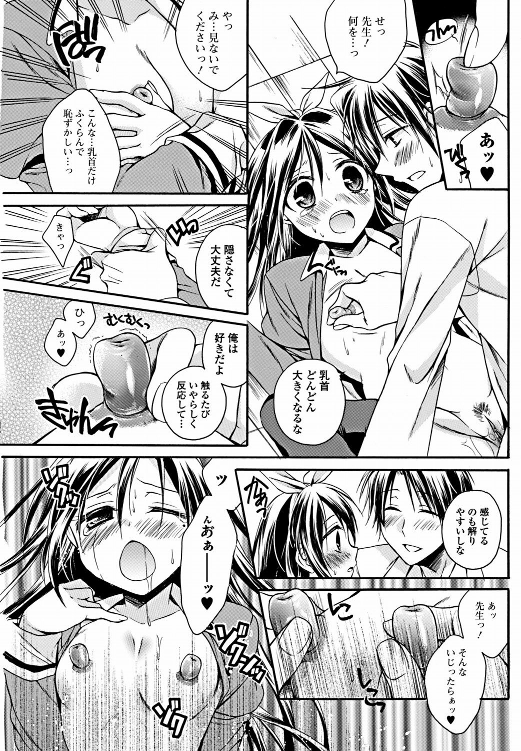 Bishoujo Kakumei KIWAME 2012-02 Vol. 18 [Digital] page 94 full