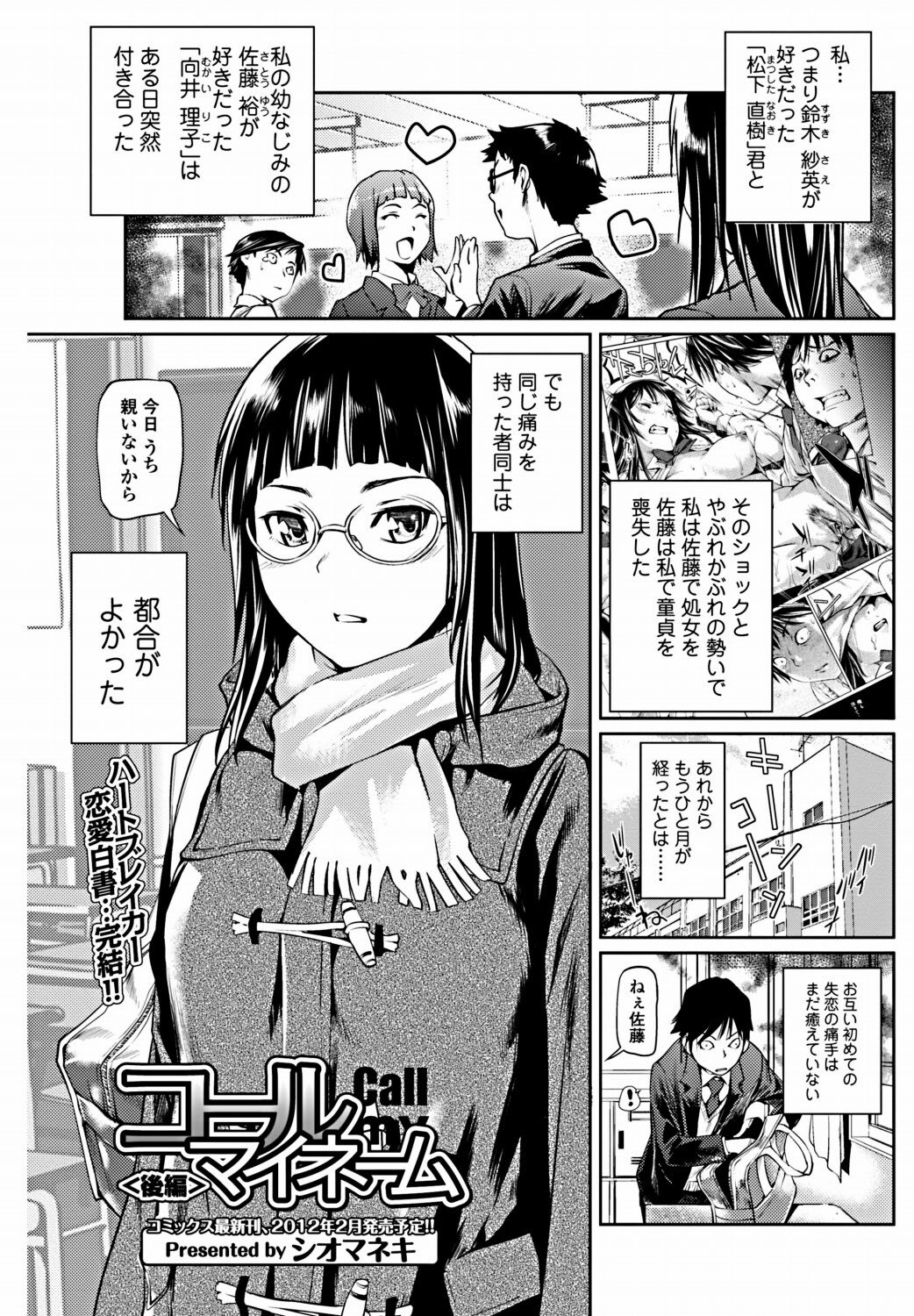 Bishoujo Kakumei KIWAME 2012-02 Vol. 18 [Digital] page 98 full