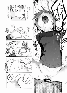Bishoujo Kakumei KIWAME 2012-02 Vol. 18 [Digital] - page 13