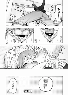 Bishoujo Kakumei KIWAME 2012-02 Vol. 18 [Digital] - page 21