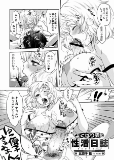 Bishoujo Kakumei KIWAME 2012-02 Vol. 18 [Digital] - page 23