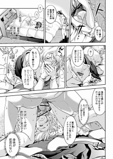 Bishoujo Kakumei KIWAME 2012-02 Vol. 18 [Digital] - page 30