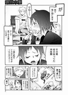 Bishoujo Kakumei KIWAME 2012-02 Vol. 18 [Digital] - page 8