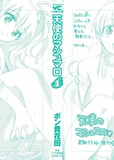 [Pon Takahanada] Tenshi no Marshmallow [French] [Zer0] - page 2
