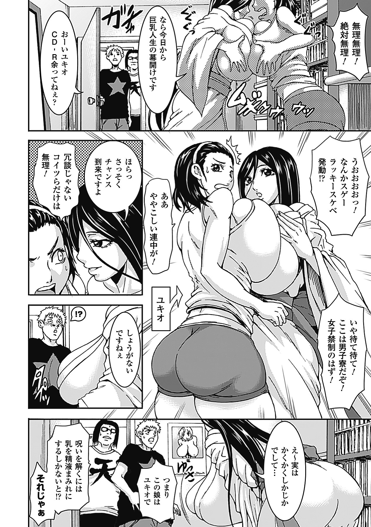 [Anthology] Seitenkan Anthology Comics Vol.6 [Digital] page 47 full