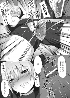 [Anthology] Seitenkan Anthology Comics Vol.6 [Digital] - page 13