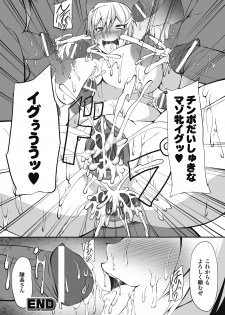 [Anthology] Seitenkan Anthology Comics Vol.6 [Digital] - page 23