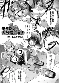 [Anthology] Seitenkan Anthology Comics Vol.6 [Digital] - page 24