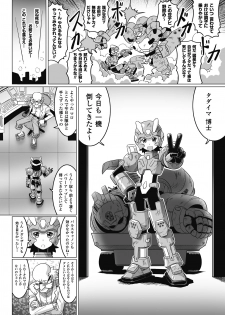 [Anthology] Seitenkan Anthology Comics Vol.6 [Digital] - page 25