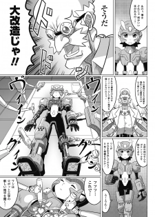 [Anthology] Seitenkan Anthology Comics Vol.6 [Digital] - page 26