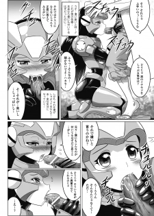 [Anthology] Seitenkan Anthology Comics Vol.6 [Digital] - page 33