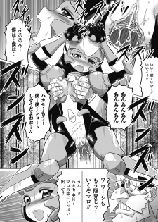 [Anthology] Seitenkan Anthology Comics Vol.6 [Digital] - page 41