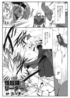 [Anthology] Seitenkan Anthology Comics Vol.6 [Digital] - page 4