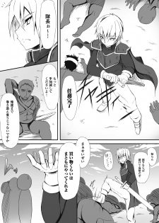 [Anthology] Seitenkan Anthology Comics Vol.6 [Digital] - page 5