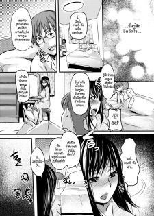 [Aida Mai] Gitei ~Kindan no Kankei~ (ANGEL Club 2011-08) [Thai ภาษาไทย] [HypN♥s] - page 12