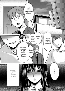 [Aida Mai] Gitei ~Kindan no Kankei~ (ANGEL Club 2011-08) [Thai ภาษาไทย] [HypN♥s] - page 20