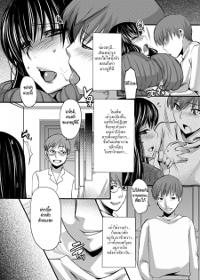 [Aida Mai] Gitei ~Kindan no Kankei~ (ANGEL Club 2011-08) [Thai ภาษาไทย] [HypN♥s] - page 2