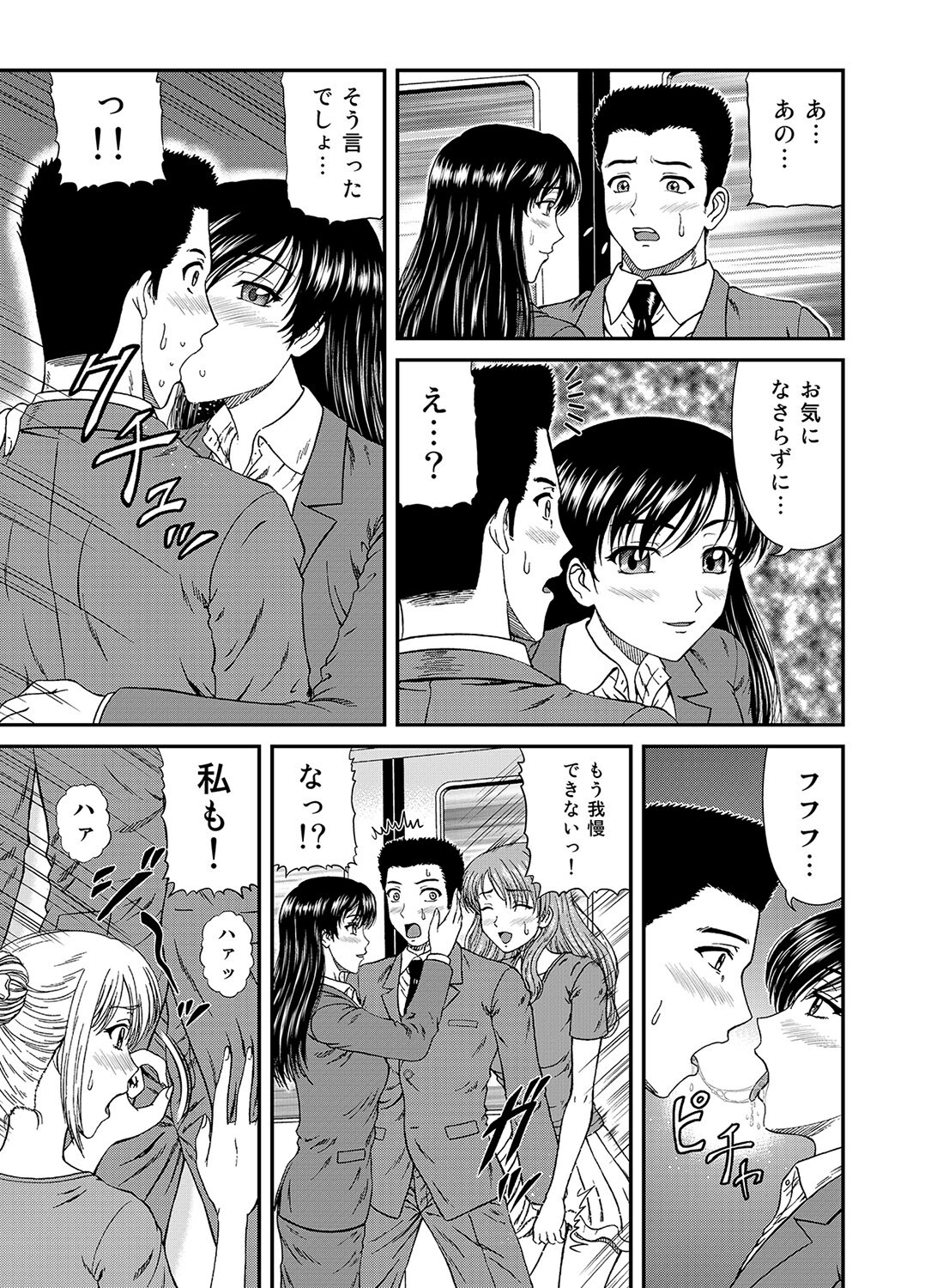 [Anthology] MoeStar BEAST Vol.1 [Digital] page 100 full